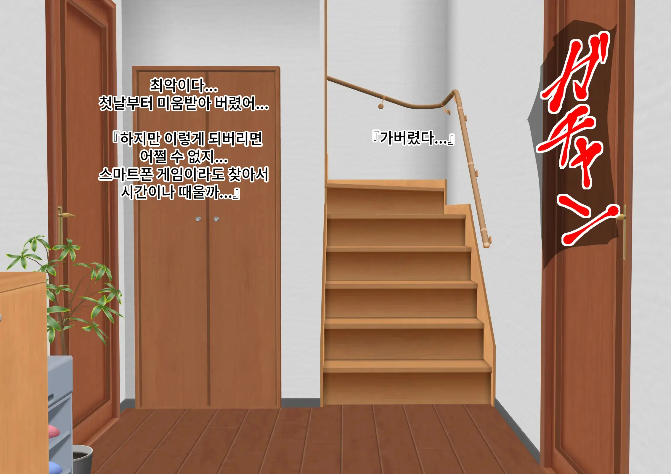 Ecchi Na Karada Shiteru Kuse Ni Seikaku Warui Onee-Chan Ha Saimin Shite Niku Benki Ni Shitemo Ii Yo Ne? | 야한 몸을 가지고 있는 주제에 성격 더러운 누나는 최면으로 육변기로 만들어도 괜찮겠지?